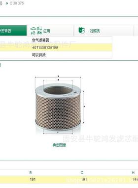 /厂家MANN-FILTER(牌滤清器)空气滤芯C075空压机空气滤芯