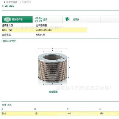 /厂家MANN-FILTER(牌滤清器)空气滤芯C075空压机空气滤芯