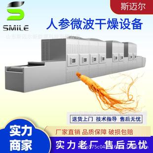 人参切片烘干机中药材干燥机当归麻黄烘干脱水机中药杀菌机