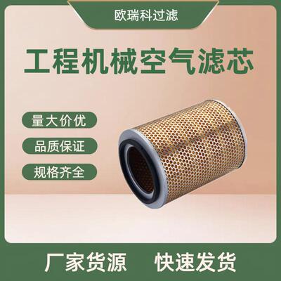 28105A500空气滤芯起重机重卡发电机组过滤器工程机械空气滤芯