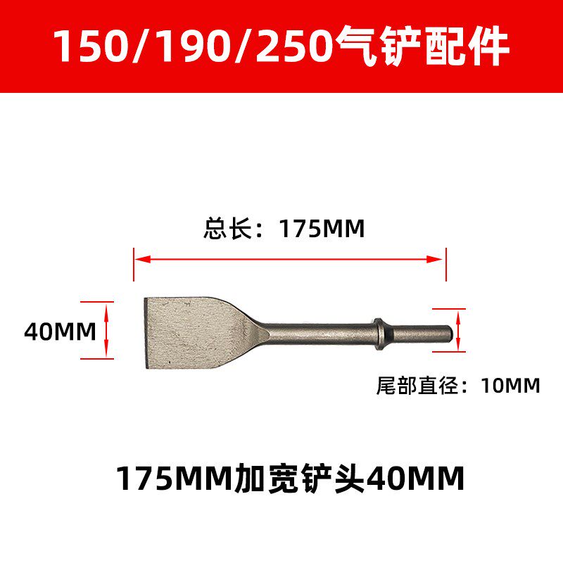 气铲气动铲气锤气镐风铲小型气动工具加宽配件弹簧铲头锤头冲击25图片