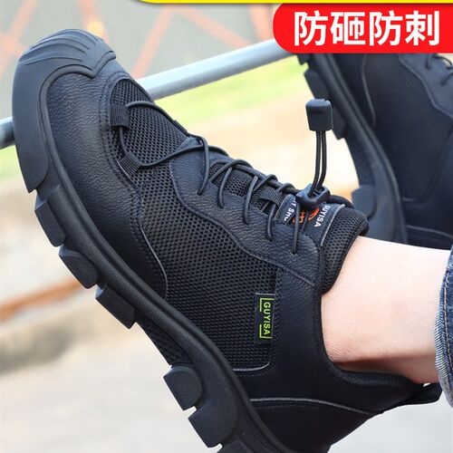劳保鞋男款夏季透气超轻钢头防砸防刺安全绝缘工作工地老保带钢板