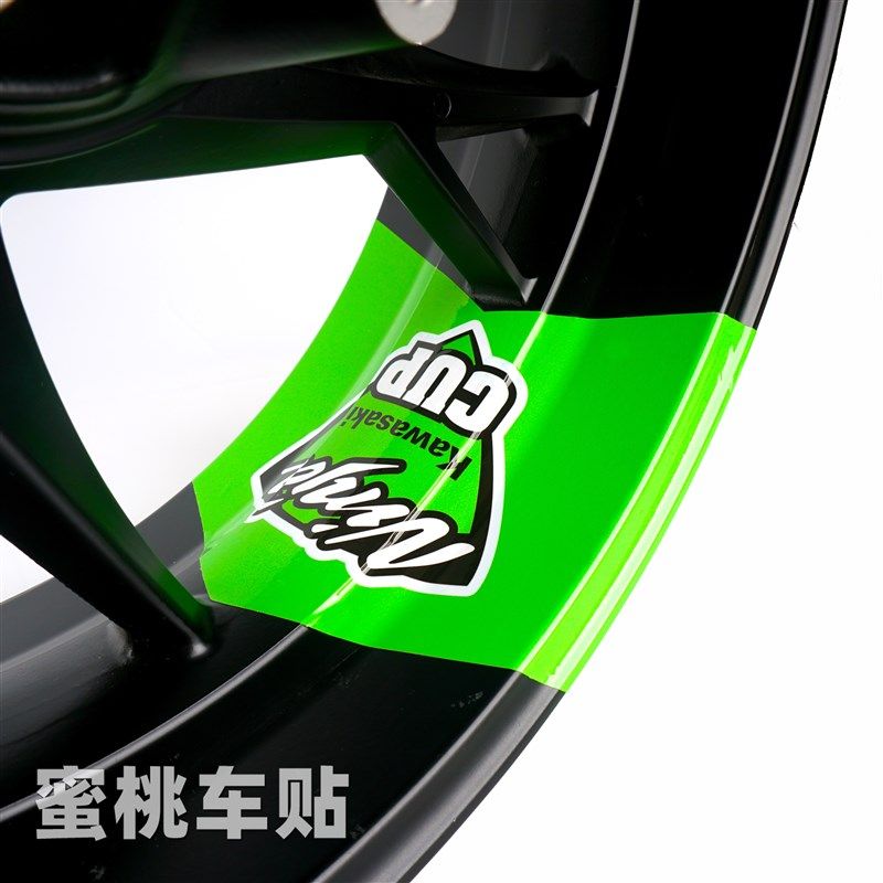 川崎ZX636 ZX6R 10R 大牛 10 改装 轮毂贴 钢圈贴 大箭头贴纸