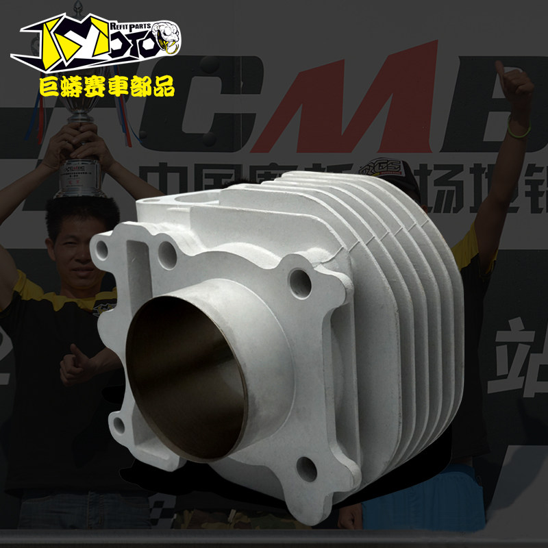 巨蟒陶瓷风冷中缸56 59 61 63 福喜鬼火巧格100cc劲战bws GY6摩托