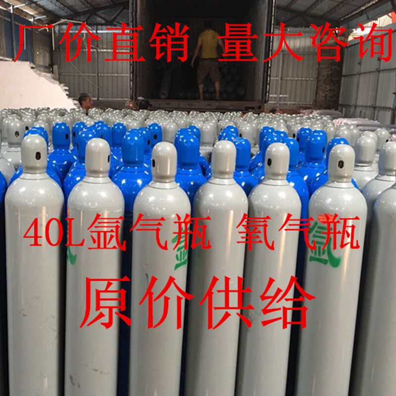 雄聚氩弧焊便携式氩气瓶8L10L12L14L40L国标氧气二氧化碳钢瓶空瓶