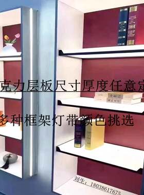 新品发光压克力层l板定制磨砂透光壁龛隔板有机玻璃展示架置物酒
