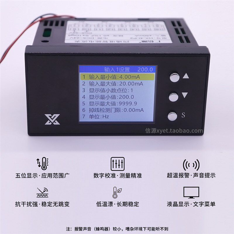 四路数显表0-20mA 4-20mA模拟量输入显示器5位智能液晶数字表头
