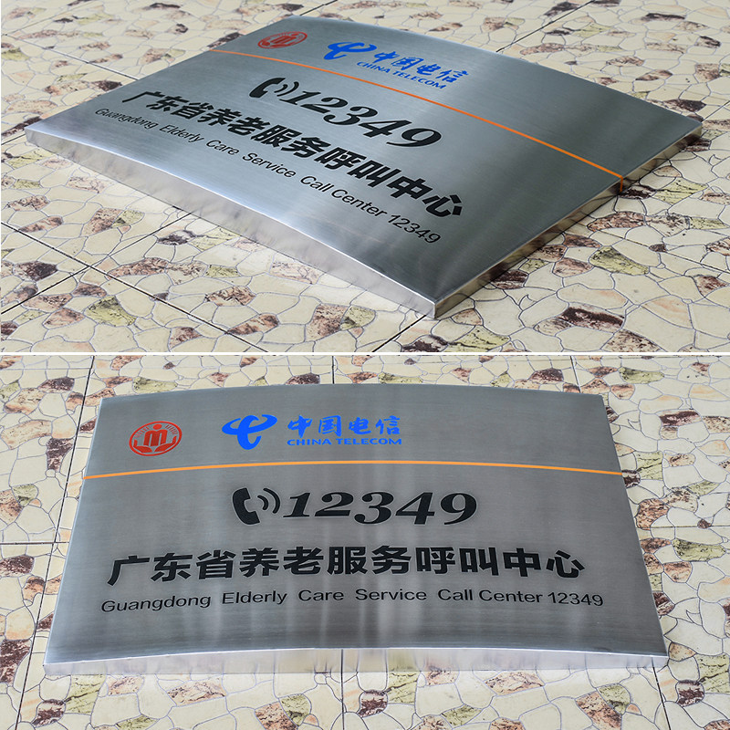 公司牌匾定制不锈钢钛合金门头招牌制作UV户外门面拉丝广告牌定做