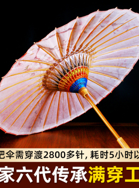 毕六福油纸伞汉服女古风伞防雨防晒实用纯手工男传统桐油老式雨伞