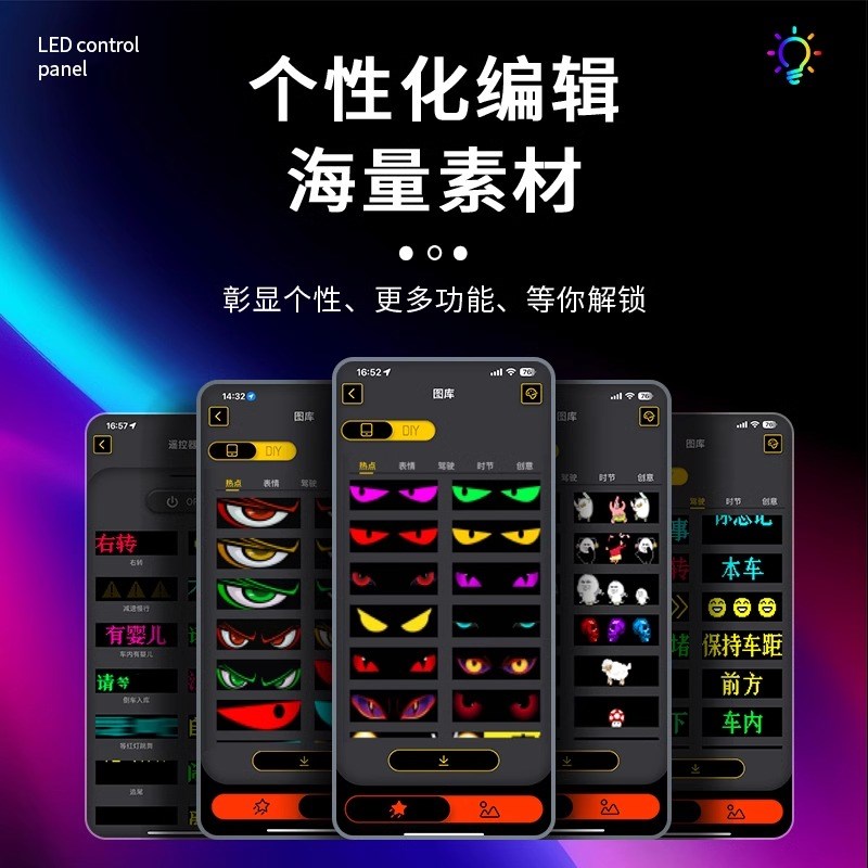 恶魔之眼车灯眨眼汽车领克03货车眨眼灯动态眼睛led灯车载显示屏