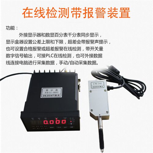 线性测微计容栅位移传感器数显百分表千分表精度0.001接单片机PLC