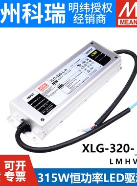 明纬开关电源XLG-320-L/M/H/V-A/AB恒功率LED驱动器+恒压型24V13A