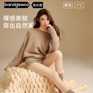 阪织屋！打底裤光腿神器