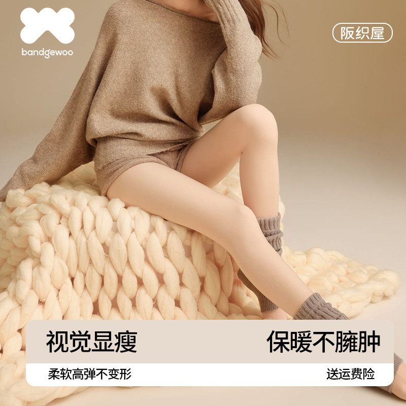 【汤曼妮粉丝专享】阪织屋打底裤光腿神器女裸感超自然加绒连裤袜,女士内衣/男士内衣/家居服,连裤袜/打底袜,淘宝优惠券,粉丝福利购,淘宝优惠卷