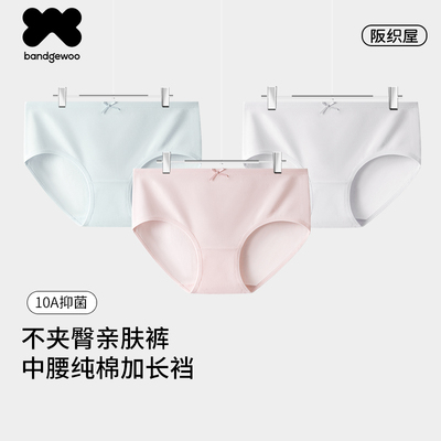 高颜值高舒适的纯棉内裤