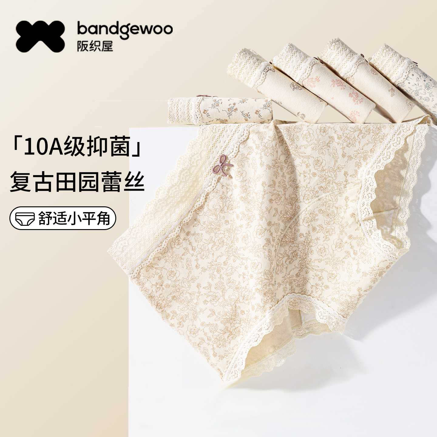 高颜值高舒适的蕾丝内裤