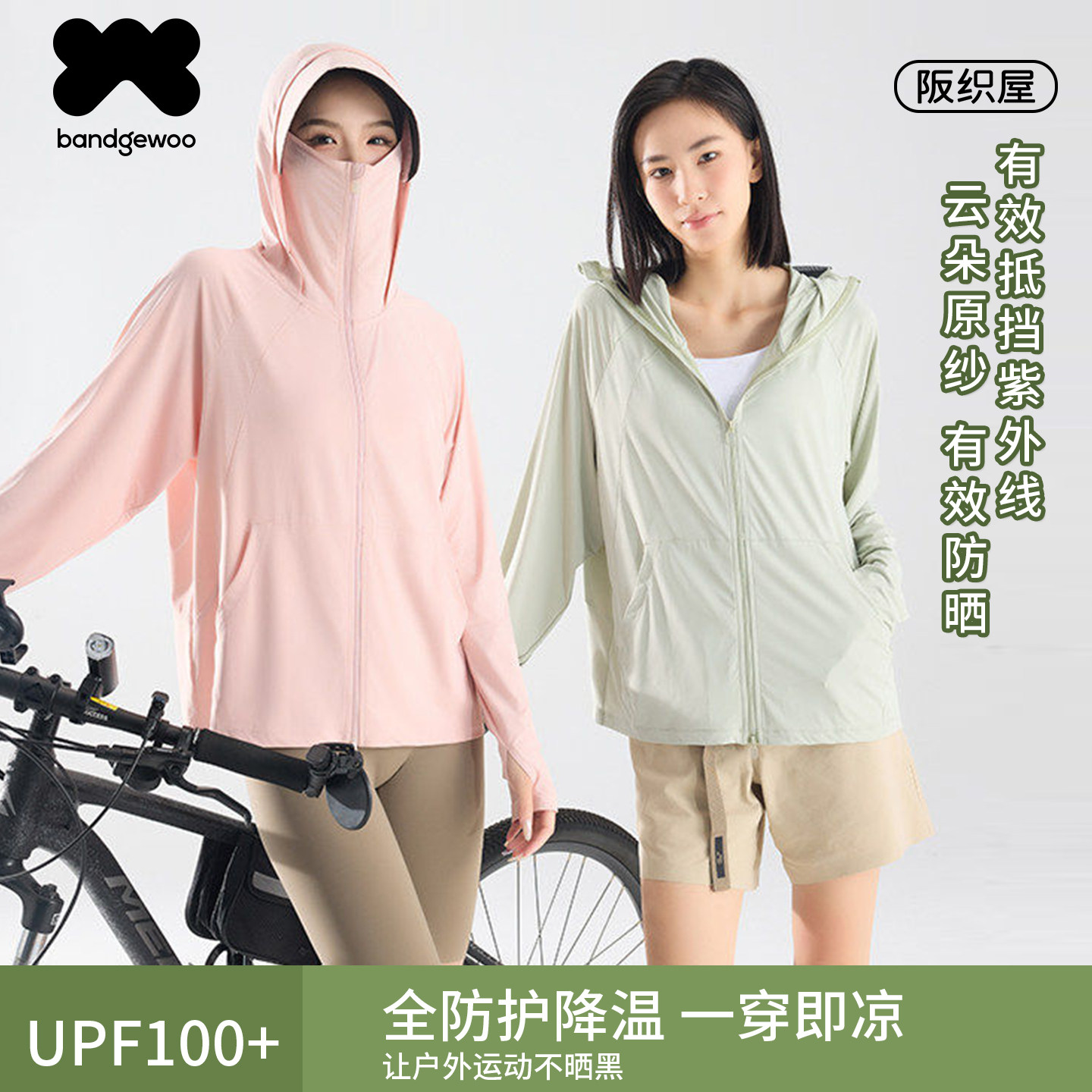 阪织屋女款夏季冰丝轻薄防晒衣