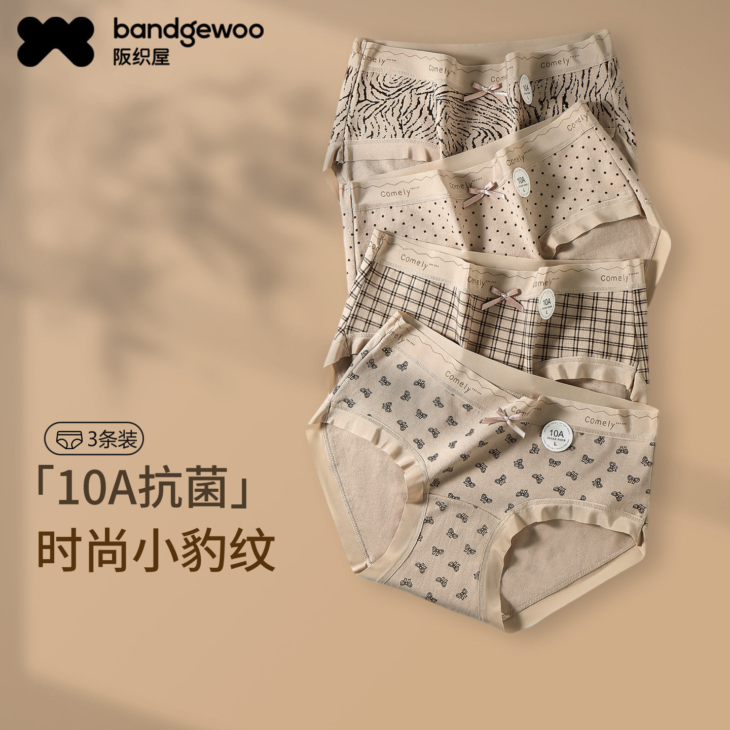 阪织屋内裤女款纯棉2025新款10A级抗菌加长裆无痕中腰女生三角裤