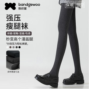 阪织屋灰色打底裤女2025秋冬季新款微压显瘦外穿无痕不掉档连裤袜