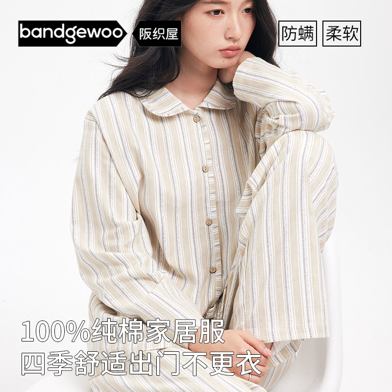 阪织屋开衫女士睡衣2025新款休闲可外穿秋冬季长袖长裤纯棉家居服