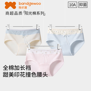 头 秋冬10A抑菌三角短裤 阪织屋内裤 女纯棉抑菌全棉加长裆2025新款