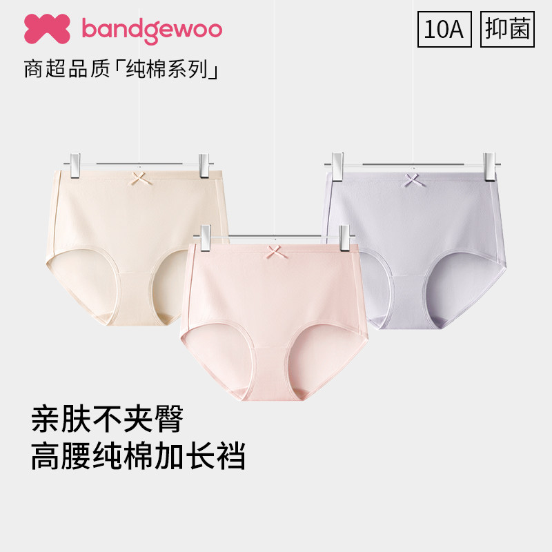 阪织屋内裤女士纯棉10a级抗菌裆2025新款无痕高腰三角不夹臀短裤