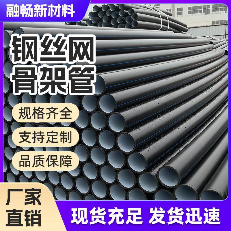钢丝网骨架复合管厂家定制聚乙烯塑料复合管矿用钢丝网骨架水管子