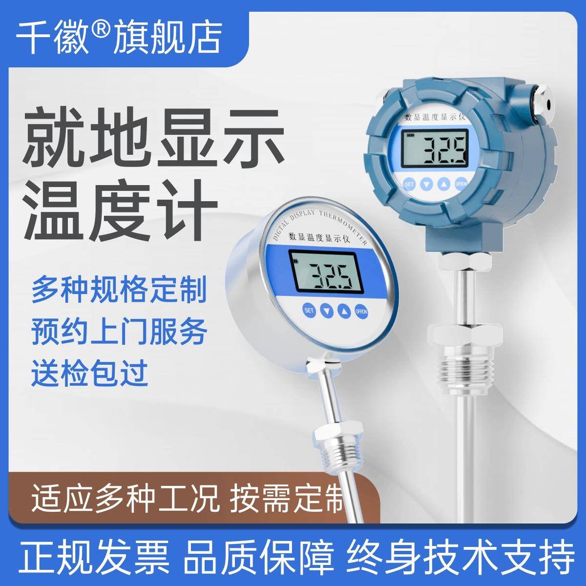 数显温度计不锈钢工业温度表高精度插入式就地显示双金属温度计