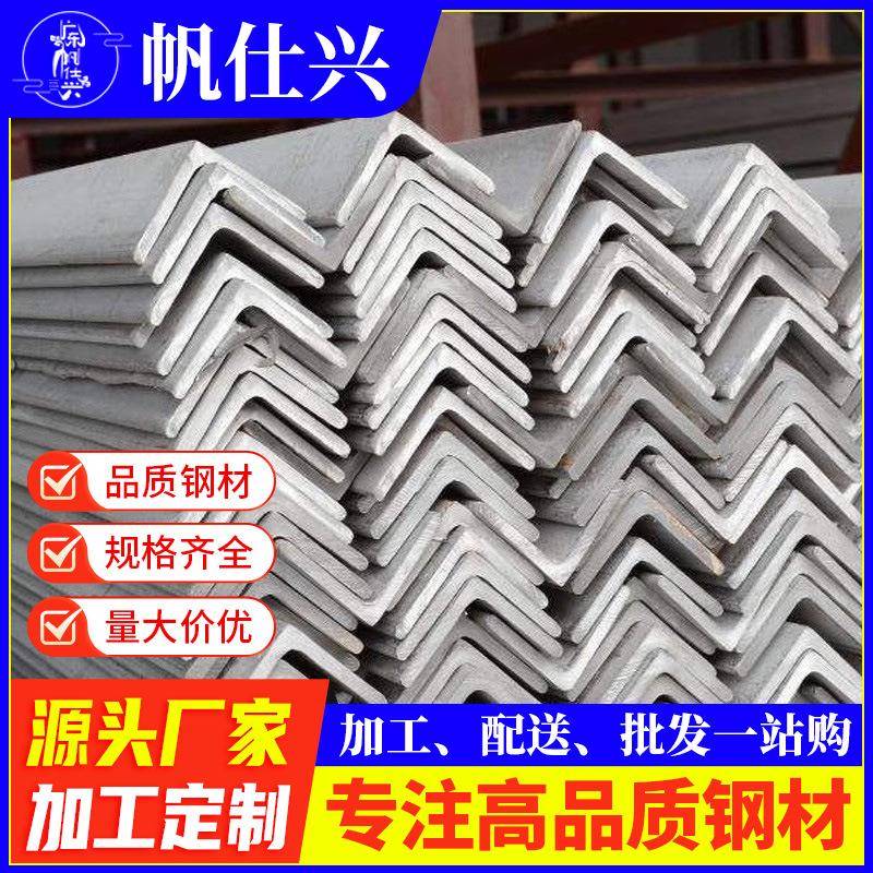 佛山现货304不锈钢角钢万能冲孔201等边抛光三角铁50*5加工