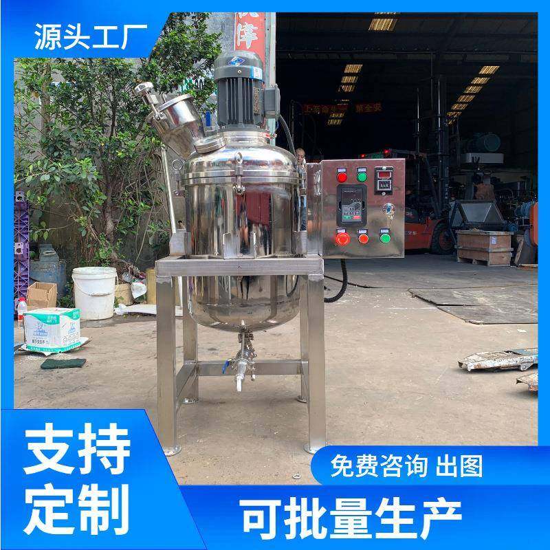 50-5000L不锈钢反应釜防爆电加热夹层冷却多功填缝剂硅油生产设备,工业油品/胶粘/化学/实验室用品,反应设备,淘宝优惠券,粉丝福利购,淘宝优惠卷