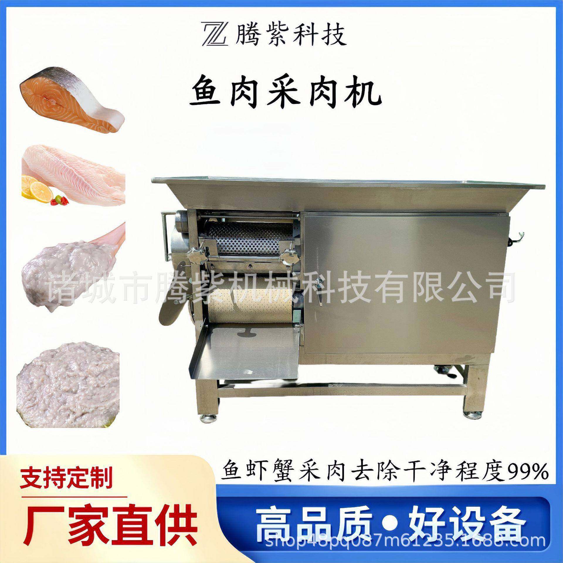 水饺店用鲅鱼去刺采肉机小鱼淡水鱼海鱼肉采肉机蟹肉采肉机,清洗/食品/商业设备,其他食品加工设备,淘宝优惠券,粉丝福利购,淘宝优惠卷