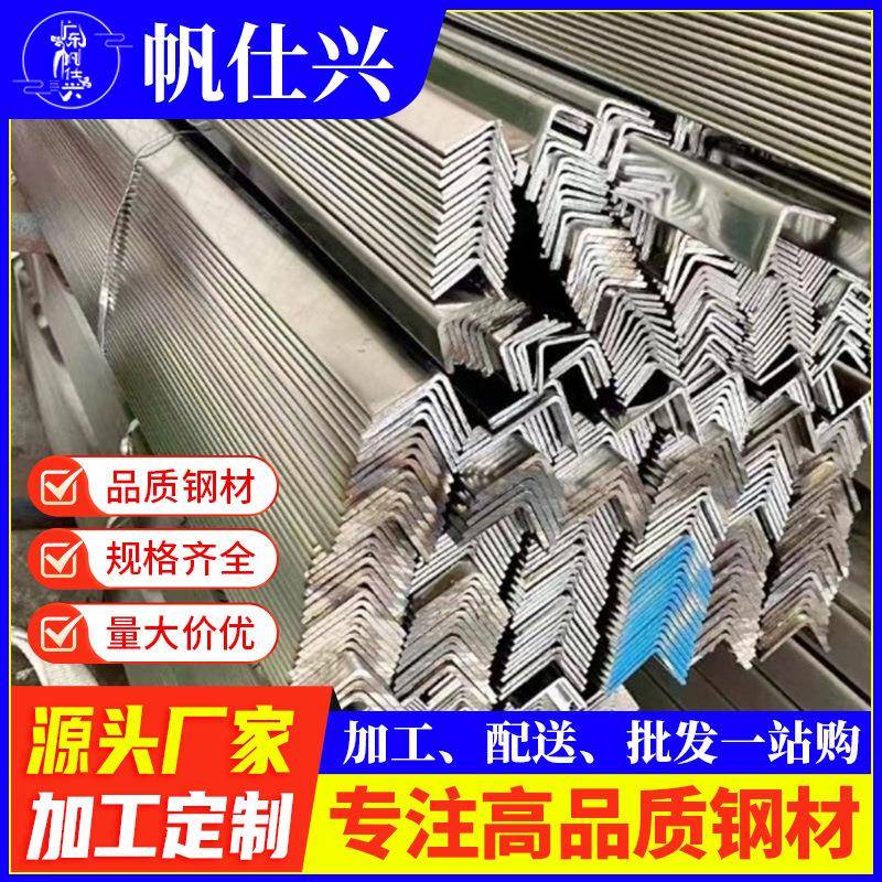 厂价热镀50*50*4角钢q235国标等边镀锌角钢双边冲孔钢角铁加工