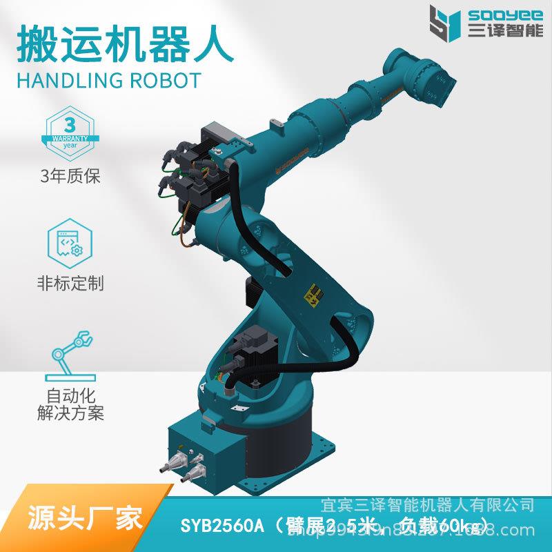 自动化机器人上下料搬运机械臂六轴机械手宜宾厂家工厂直销