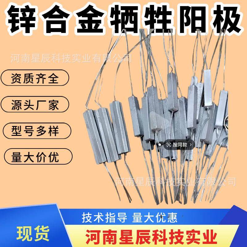 埋地储罐锌合金牺牲阳极ZP-3锌阳极防腐包800×（60+80）×65