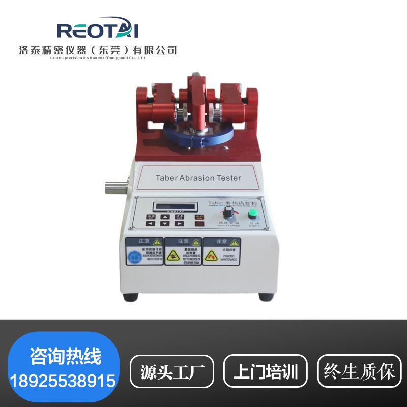 TABER皮布料耐磨试验机天然橡胶磨耗测试仪漆膜纸皮革塑胶件人气
