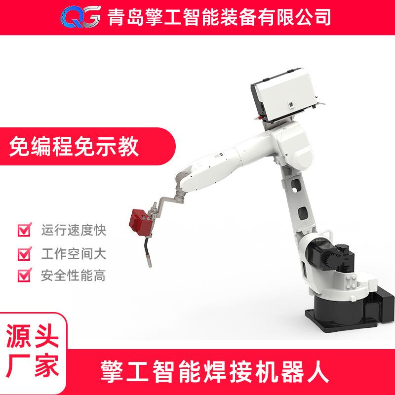 焊接机器人免编程免示教钢结构机械臂机器人六轴工业