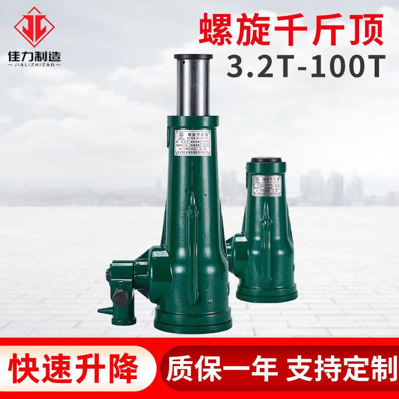 螺旋千斤顶5t10t20t2t50吨机械式千斤顶起重螺旋式千斤顶