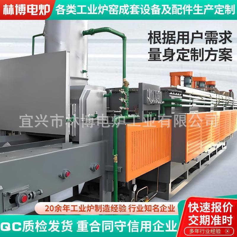 网带式淬火回火炉工业网带式电阻炉工业电炉网带保护气氛炉