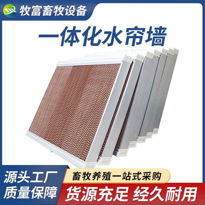 永牧养殖场降温水帘镀锌板冷风机水帘猪场用降温湿帘