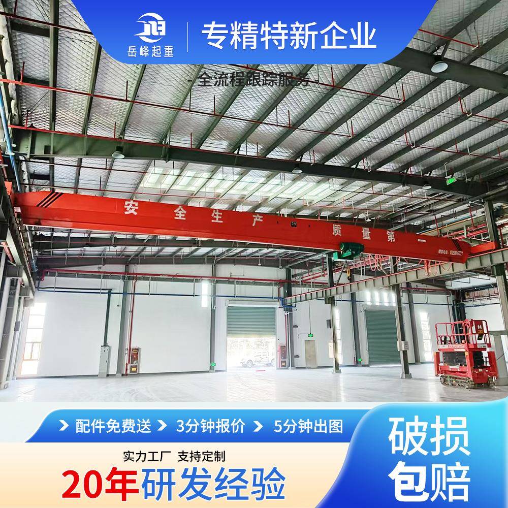 仓库20吨16吨电动单梁起重机车间单梁行车行吊工业桥式单梁起重机