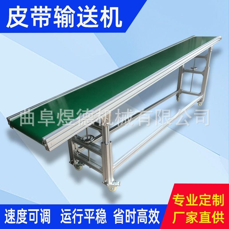 厂家升降调节式输送带粮食提升多用途皮带输送机