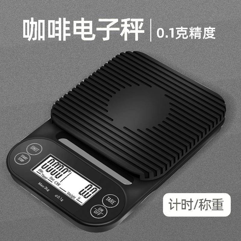 高精度0.1g迷你电子秤3kg食物秤克称家用电子称咖啡秤计时厨房秤