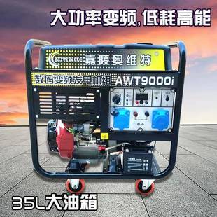 9KW千瓦35L油箱 大功率数码 变频无人机充电汽油发电机组220V7
