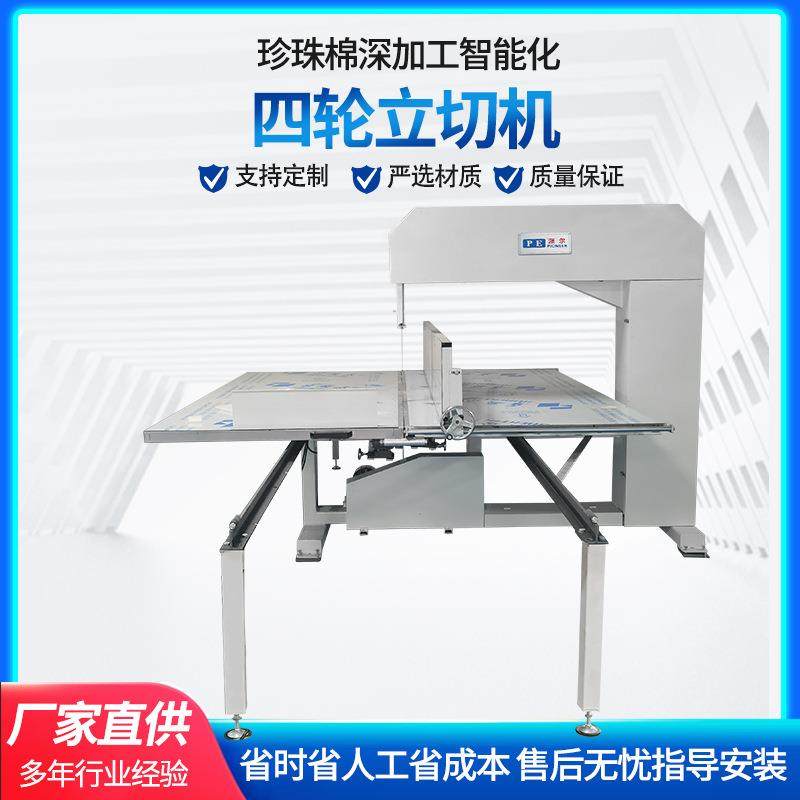 厂家手动四轮双面刀珍珠棉立切机海绵泡棉EVA立切机