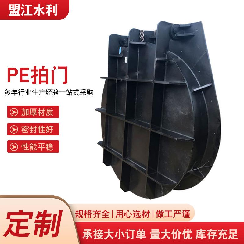 pe拍门HDPE复合材料高分子塑料拍门圆形浮箱式防倒灌聚乙烯pe拍门
