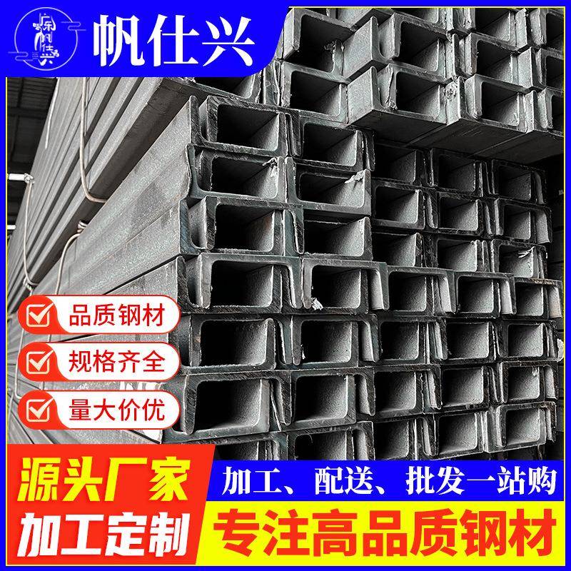 广东佛山现货12m槽钢Q235B国标黑铁槽钢270*82*7.5槽钢