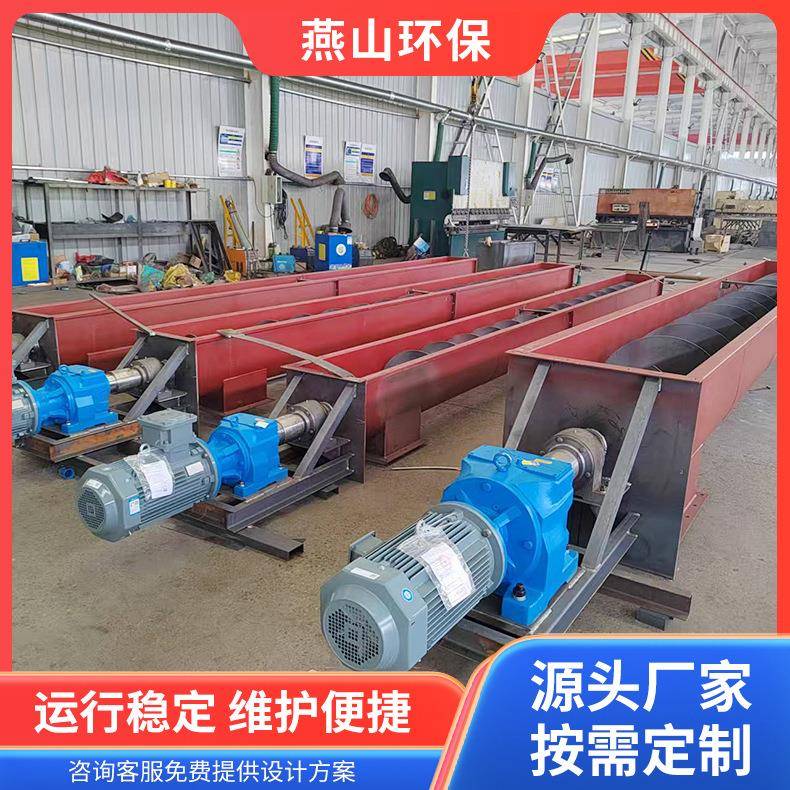 U型螺旋输送机传送带小型输送机无轴绞龙提升机粉末颗粒上料机