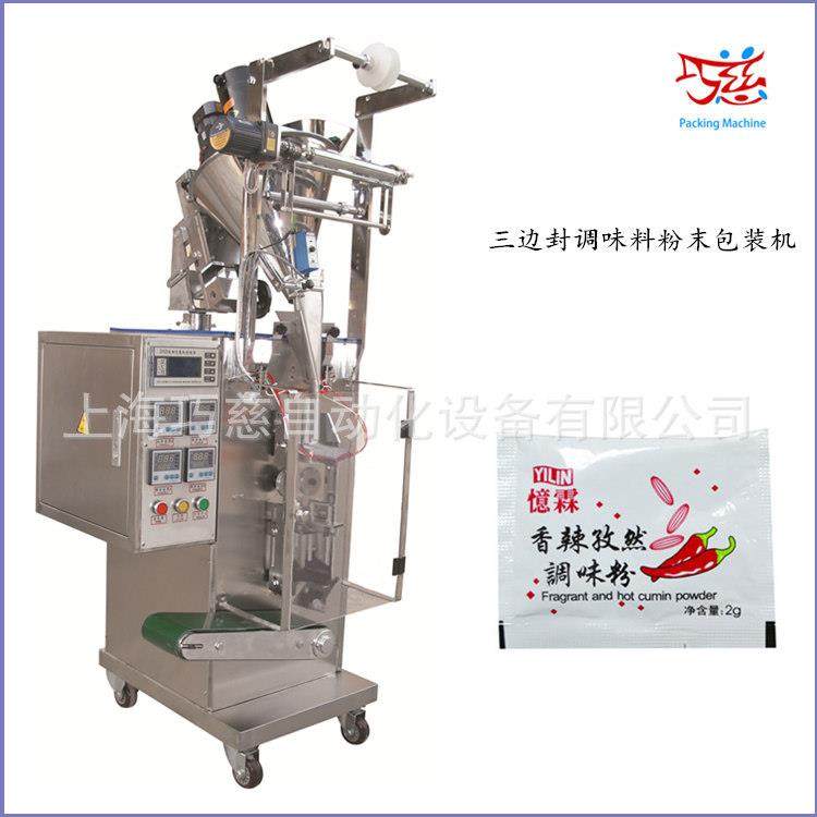 直销益生菌冻干粉包装机粉末包装机柳橙水果粉酵素包装机,办公设备/耗材/相关服务,包装机,淘宝优惠券,粉丝福利购,淘宝优惠卷