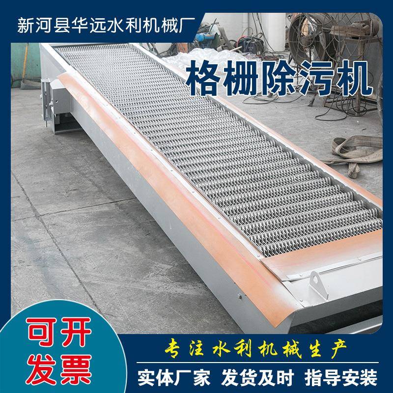 机械格栅除污机循环耙齿式回转格栅清污机不锈钢链板格栅除污机