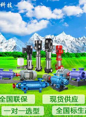 山东东泵卧式多级泵高压给水泵厂家直供GC锅炉给水泵高压锅炉泵